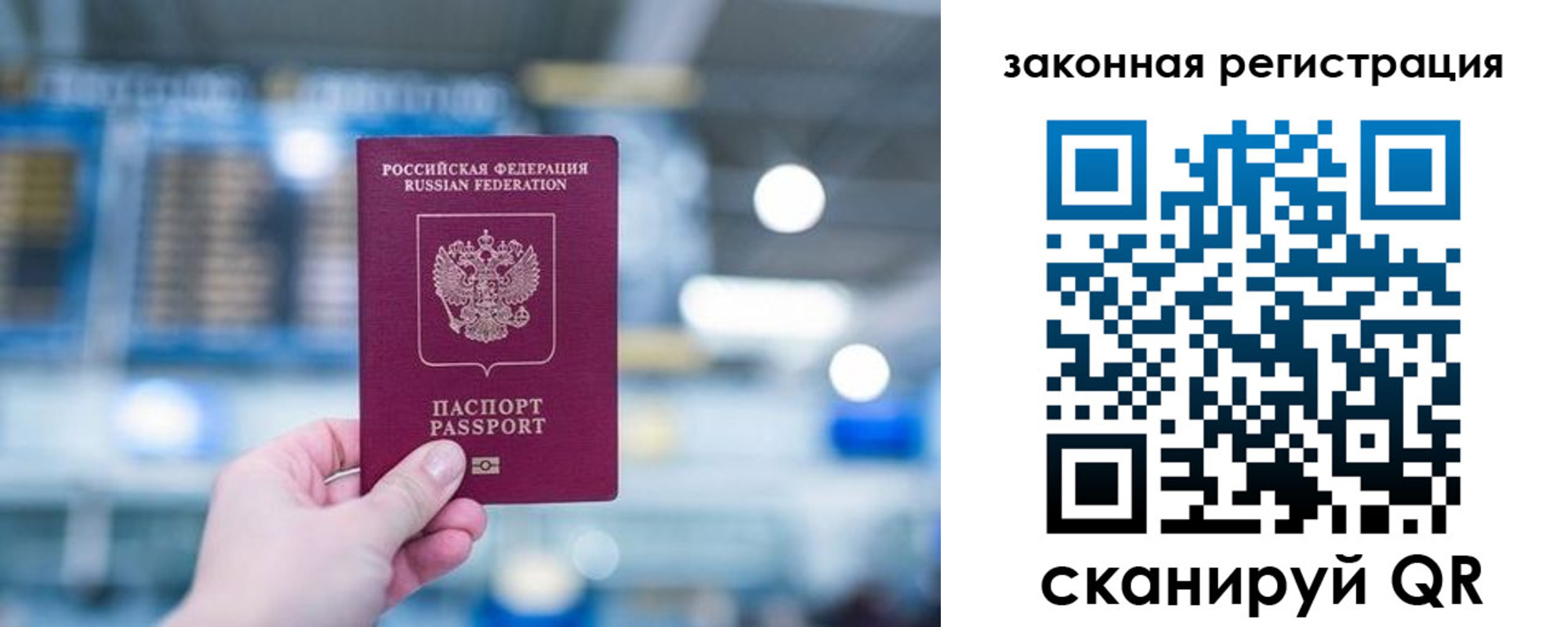 прописка поиск в Новопавловске