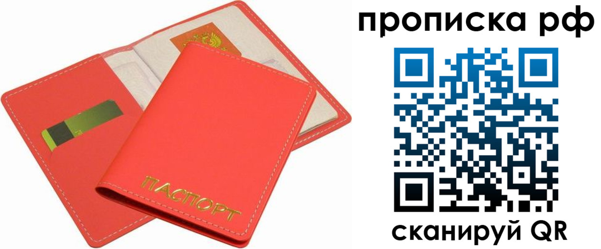 временная регистрация надежно в Новопавловске
