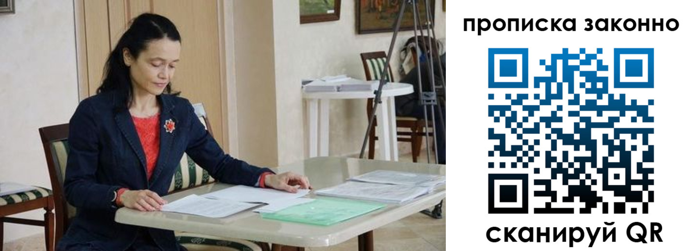 прописка законно в Новопавловске