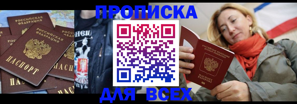 где прописаться в Новопавловске